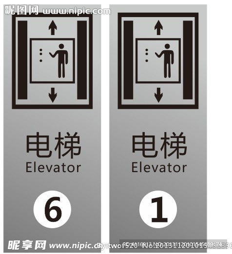 電梯標識設計圖 標志圖標