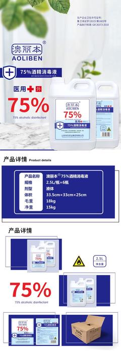 【圖】澳麗本酒精消毒液招商 日照海旭酒精消毒液生產廠家-北京北京周邊其它商務服務-搜羅街同城分類信息發布平臺-souluojie.com