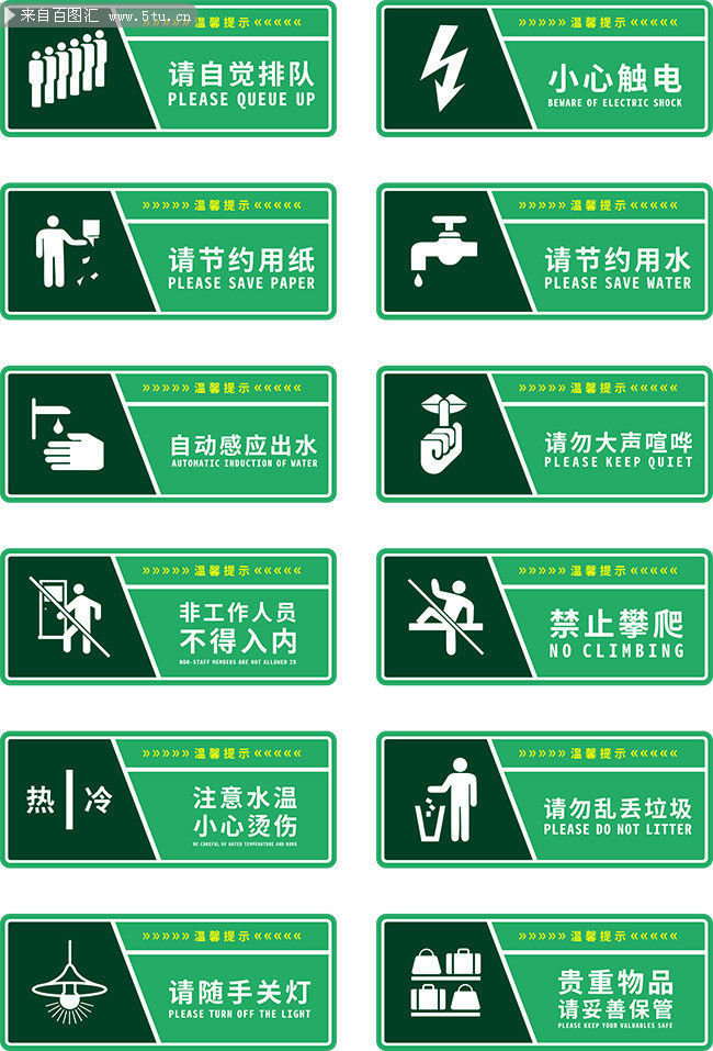 公共標(biāo)識(shí)標(biāo)牌 城市環(huán)境中的視覺語言